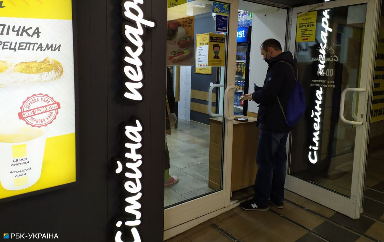 Карантин выходного дня: что происходит в городах Украины (онлайн)